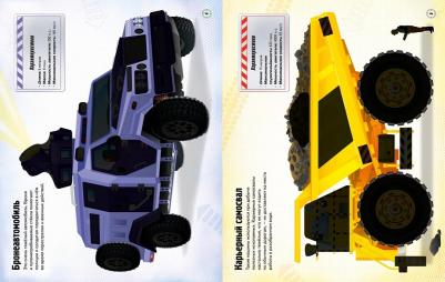 Супернаклейки "Грузовики" – фото 2