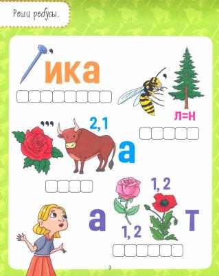 Суперумный блокнот. Игры для девочек – фото 2