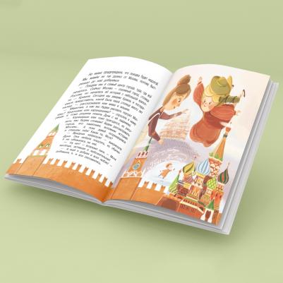 Суркова Лариса Михайловна, Толкачева О. А. Психология общения для детей. Путешествие Моти по городам России – фото 4