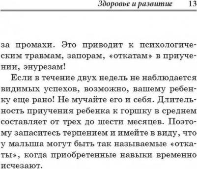 Суркова Лариса Михайловна. номер 1 # про развитие детей – фото 4