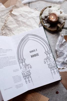 Суржевская Марина. Двериндариум. Живое 9785002140626 – фото 4