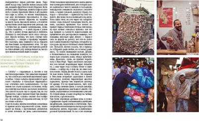 Суссман Адина. Сабаба. Солнечный вкус израильской кухни – фото 9