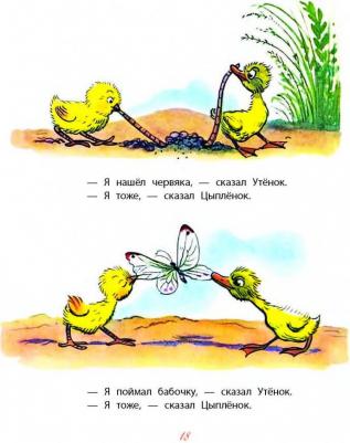 Сутеев В.Г. Сказки. Рисунки В. Сутеева – фото 15