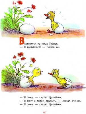 Сутеев В.Г. Сказки. Рисунки В. Сутеева – фото 16