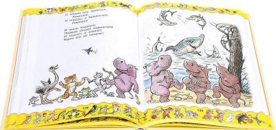 Сутеев Владимир Григорьевич, Чуковский Корней Иванович, Остер Григорий Бенционович, Пляцковский Михаил Спартакович. Золотая сказок в рисунках В – фото 8