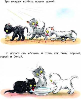 Сутеев Владимир Григорьевич, Михалков Сергей Владимирович, Маршак Самуил Яковлевич, Остер Григорий Бенционович. Сказки-малышки – фото 2