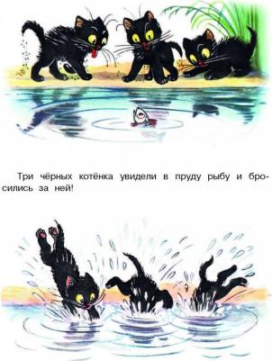 Сутеев Владимир Григорьевич, Михалков Сергей Владимирович, Маршак Самуил Яковлевич, Остер Григорий Бенционович. Сказки-малышки – фото 8