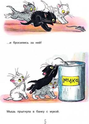 Сутеев Владимир Григорьевич, Михалков Сергей Владимирович, Маршак Самуил Яковлевич, Остер Григорий Бенционович. Сказки-малышки – фото 9