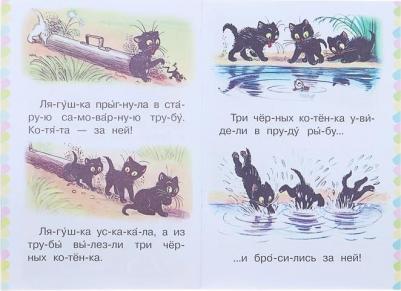 Сутеев Владимир Григорьевич. Маленькие сказки – фото 5