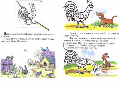 Сутеев Владимир Григорьевич. Сказки и картинки – фото 1