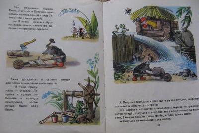 Сутеев Владимир Григорьевич. Сказки и картинки – фото 4