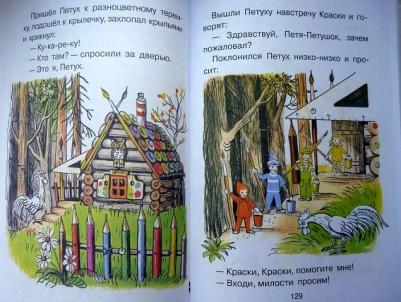 Сутеев Владимир Григорьевич. Все сказки и картинки – фото 15