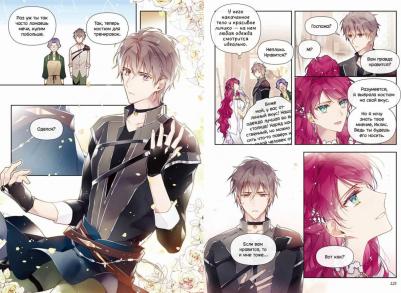 Суволь, Квон Гёыль. Единственный конец злодейки — смерть. Том 3 – фото 5