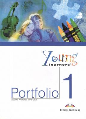 Suzanne Antonaros, Lilika Couri. Young Learners' Portfolio 1 - Pupil's Book – фото 2