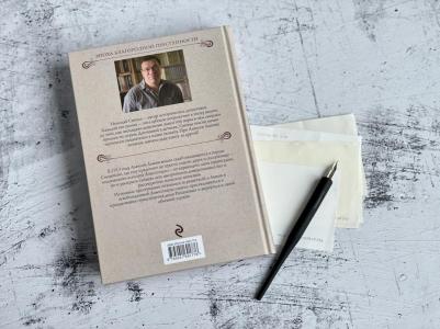 Свечин Николай. В отсутствие начальства – фото 9