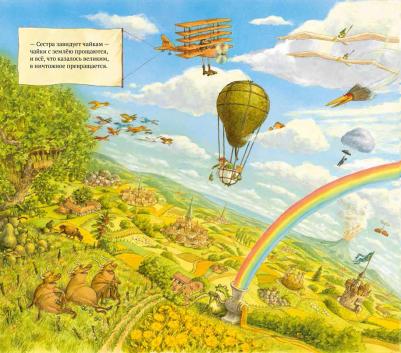 Свен Нурдквист. Где моя сестра? – фото 9