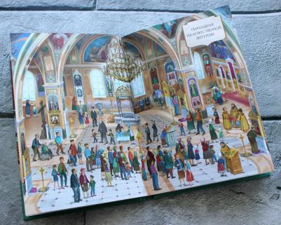 Светлана Кипарисова. Лучший подарок крестнику. 77 самых главных вопросов и ответов – фото 3