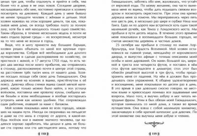 Свифт Джонатан. Путешествия Гулливера 9785041719395 – фото 5