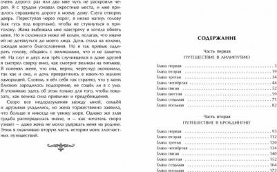 Свифт Джонатан. Путешествия Гулливера 9785041719395 – фото 6