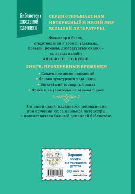 Свифт Джонатан. Путешествия Гулливера 9785041719395 – фото 7