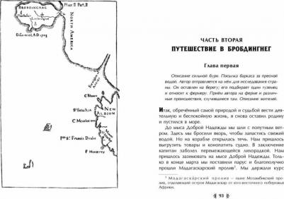 Свифт Джонатан. Путешествия Гулливера 9785041719395 – фото 8