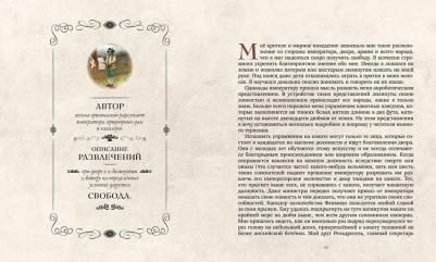 Свифт Джонатан. Путешествия Гулливера 9785389204737 – фото 6
