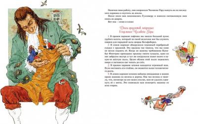 Свифт Джонатан. Путешествия Гулливера 9785389231009 – фото 7