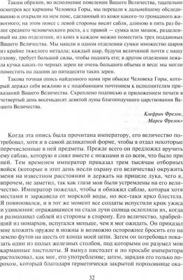 Свифт Джонатан. Путешествия Гулливера 9785992230277 – фото 1