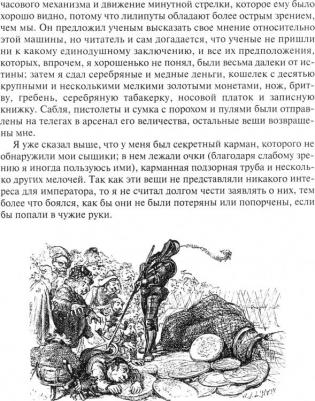Свифт Джонатан. Путешествия Гулливера 9785992230277 – фото 6