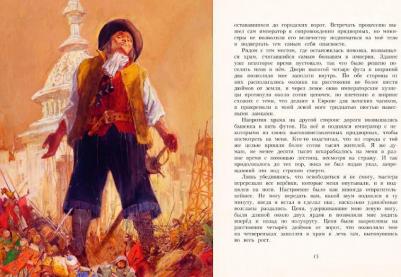 Свифт Джонатан. Путешествия Гулливера – фото 16