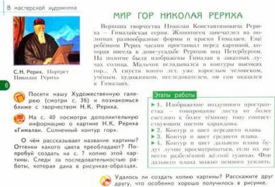 Свиридова Виктория Юрьевна. Литературное чтение. 3 класс. Учебник. В 2-х частях. Часть 1. ФГОС – фото 4