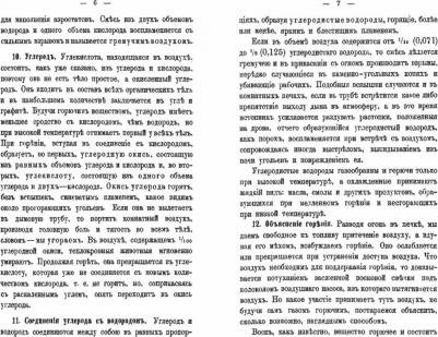Свиязев Иван Иванович. Теоретические основания печного искусства – фото 1