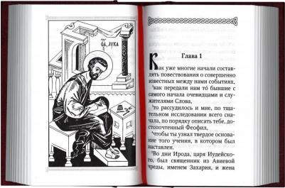 Святое Евангелие и Апостол с Откровением св. Иоанна Богослова: на русском языке, карманный формат – фото 5