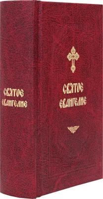 Святое Евангелие и Апостол с Откровением св. Иоанна Богослова: на русском языке, карманный формат – фото 8