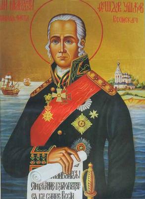 Святой праведный воин Феодор Ушаков – фото 6