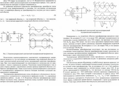Съянов Сергей Юрьевич, Лакалина Нина Юрьевна. Силовая и преобразовательная техника. Учебное пособие – фото 1