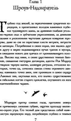 Сьюзан МакНалли. Шкатулка потерянных душ – фото 2