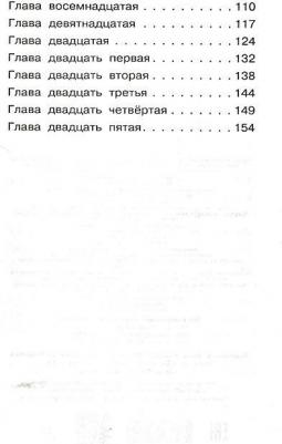 Сюзанна Фрэнсис. Тролли 2. Мировой тур. Официальная новеллизация – фото 3