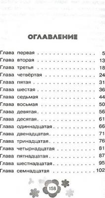 Сюзанна Фрэнсис. Тролли 2. Мировой тур. Официальная новеллизация – фото 6