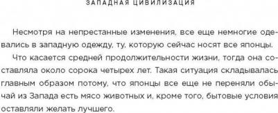 Такахаши Юнко. Секрет долголетия 100-летнего человека. Опыт жителей Страны восходящего солнца – фото 1