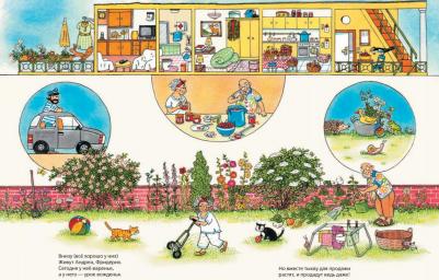 Такой вот дом – фото 1