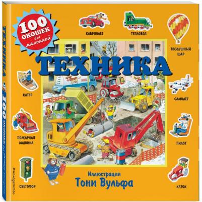 Талалаева Е. В. Техника (с окошками) – фото 4