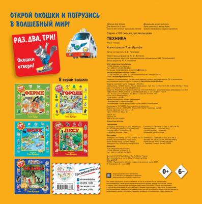 Талалаева Е. В. Техника (с окошками) – фото 5