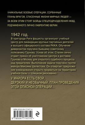Тамоников Александр Александрович. Ледяное взморье 9785041714710 – фото 1