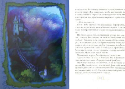 Таня Беринг. По ту сторону водопада – фото 3