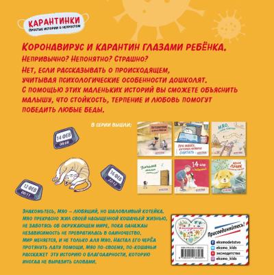 Тао Цзю. Мяо, или Лапа помощи – фото 9