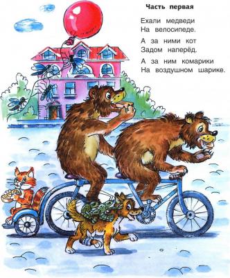 Тараканище | Чуковский Корней Иванович – фото 1