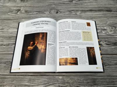 Тараканова Марина Владимировна. Шедевры живописи 4D. Энциклопедия с дополненной реальностью – фото 2