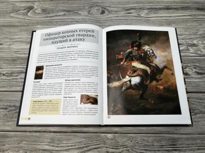 Тараканова Марина Владимировна. Шедевры живописи 4D. Энциклопедия с дополненной реальностью – фото 5