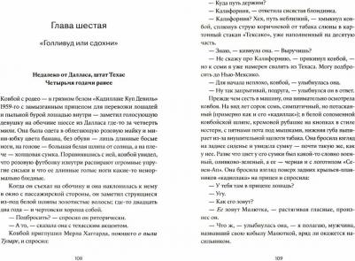 Тарантино Квентин. Однажды в Голливуде – фото 2